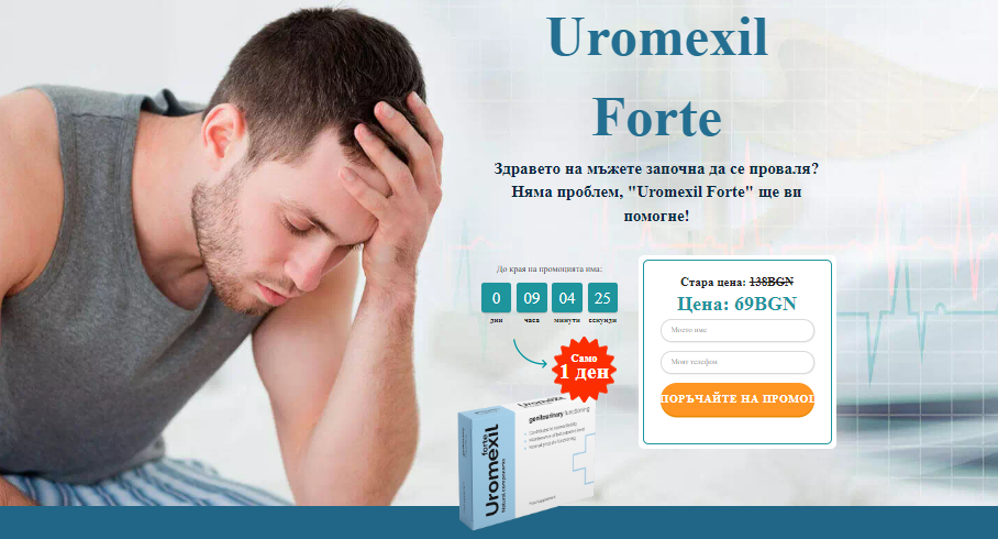 Uromexil Forte 2